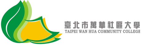 萬華社區大學Logo（修）